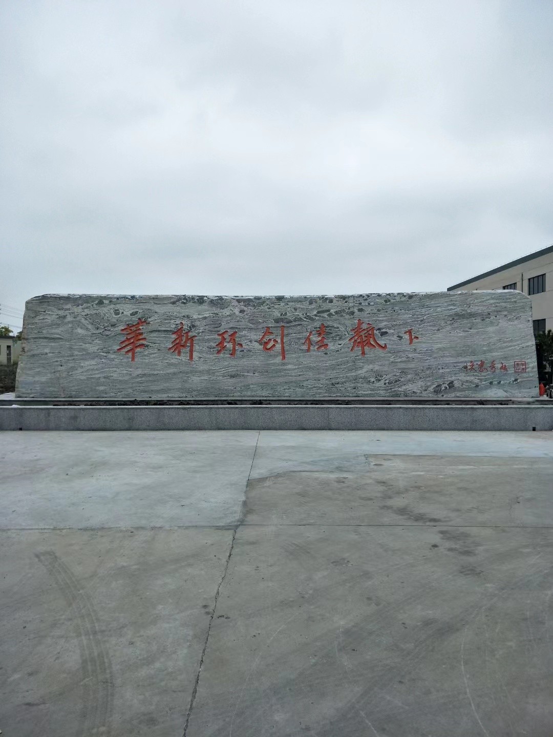 高淳区大理石刻字