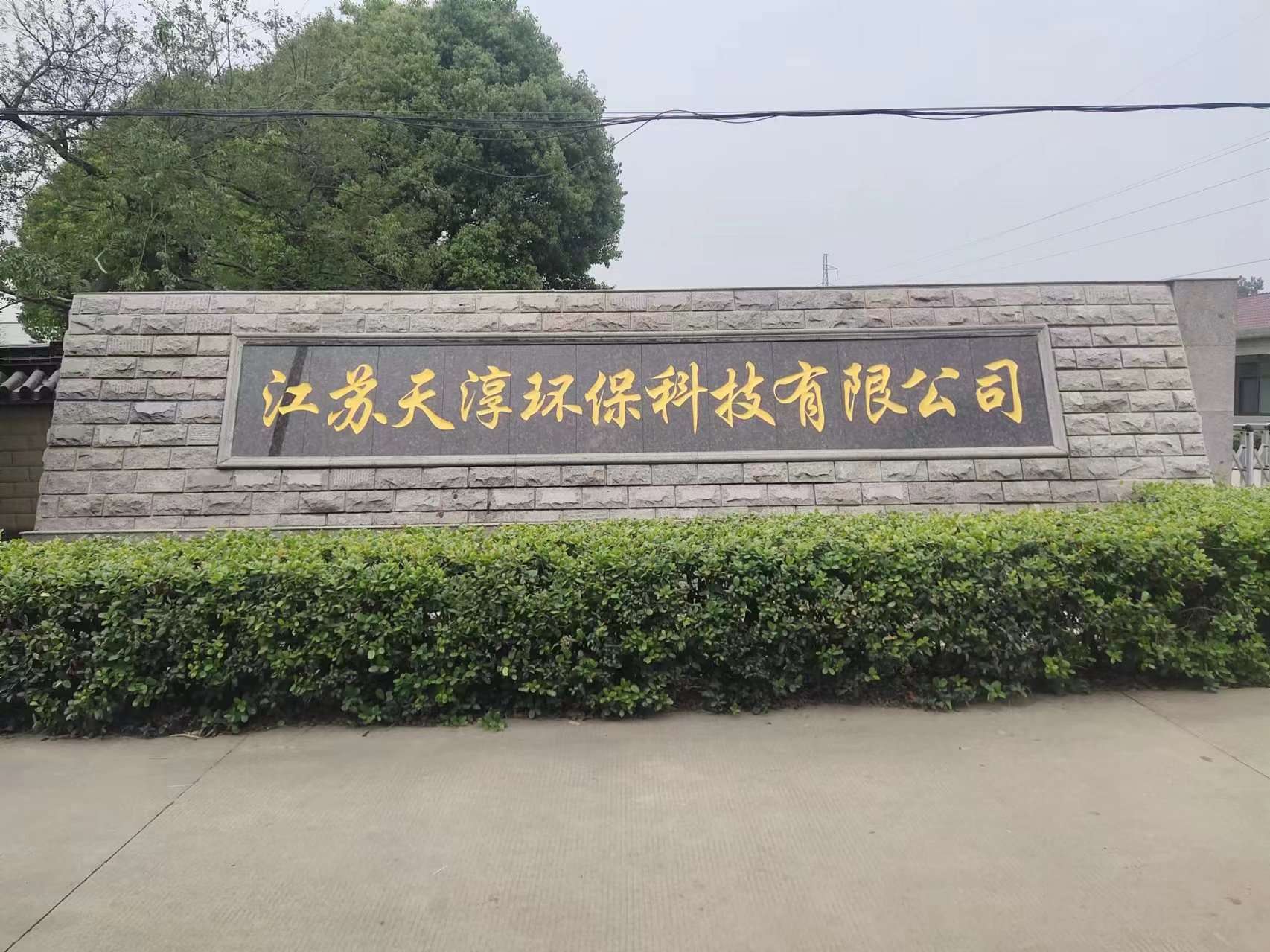 高淳区客户案例